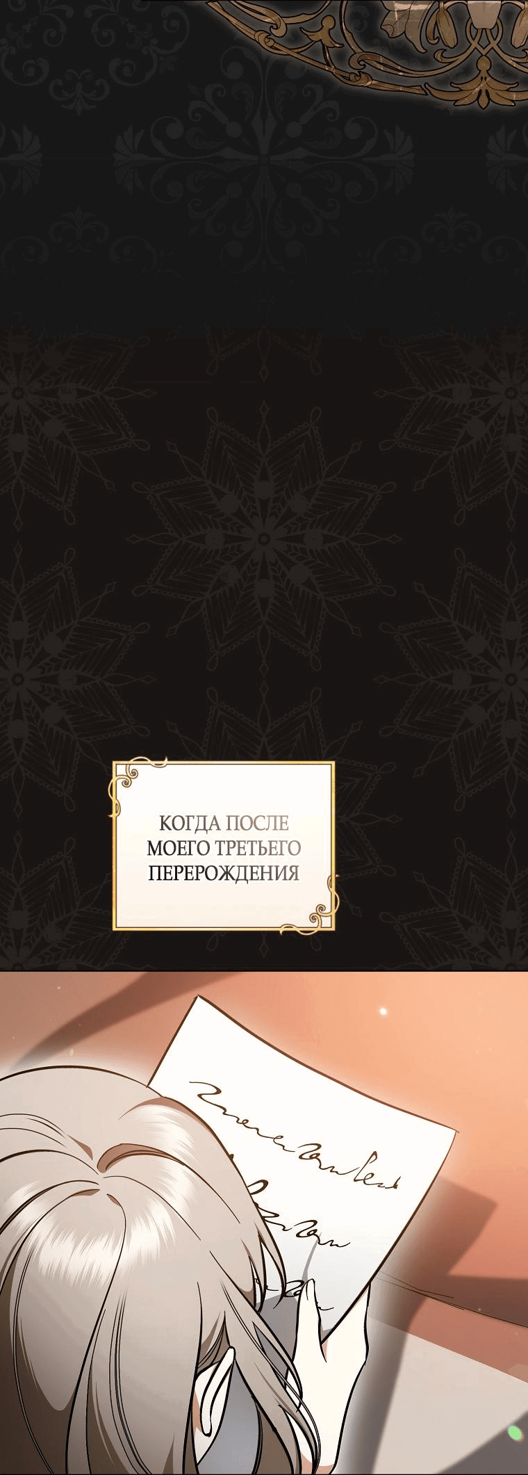 Манга Моё желание — обрести собственный дом - Глава 1 Страница 50