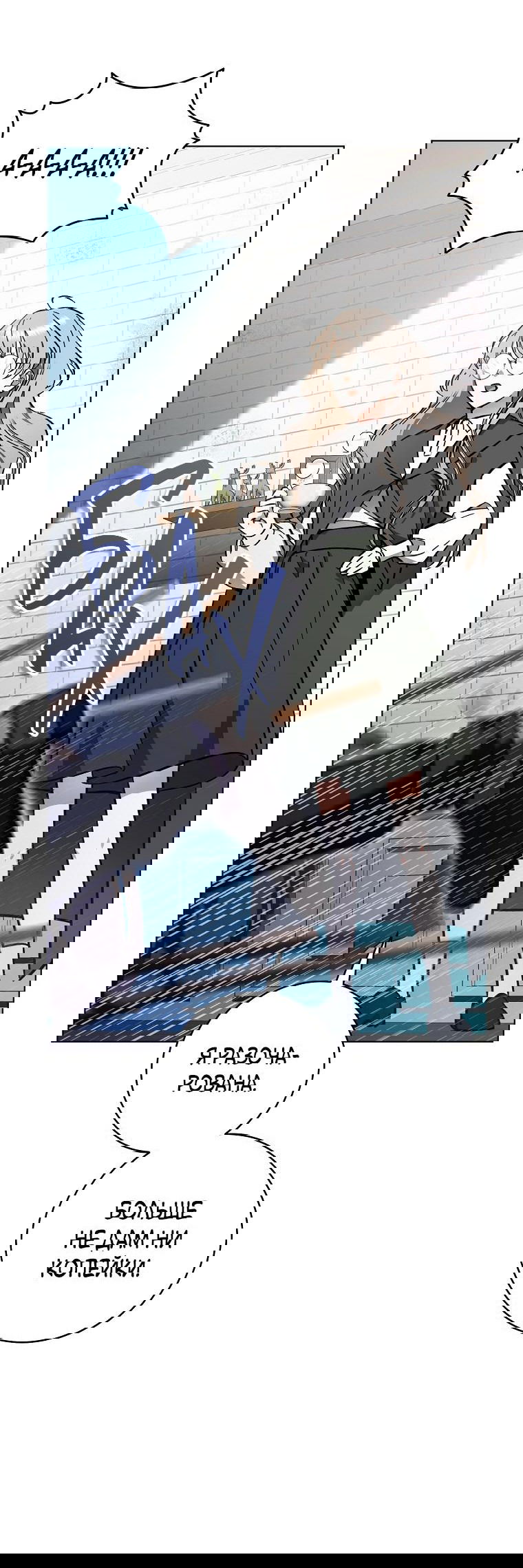 Манга Моё желание — обрести собственный дом - Глава 1 Страница 65