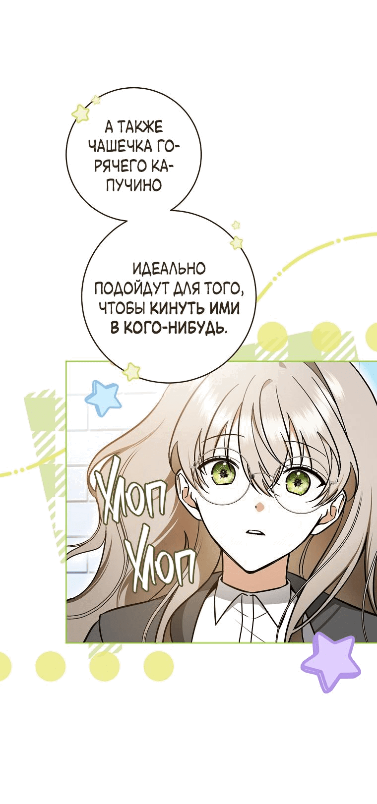 Манга Моё желание — обрести собственный дом - Глава 1 Страница 59