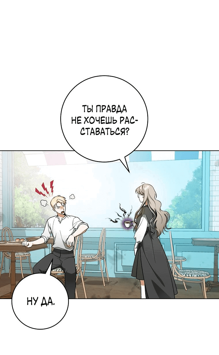 Манга Моё желание — обрести собственный дом - Глава 1 Страница 62