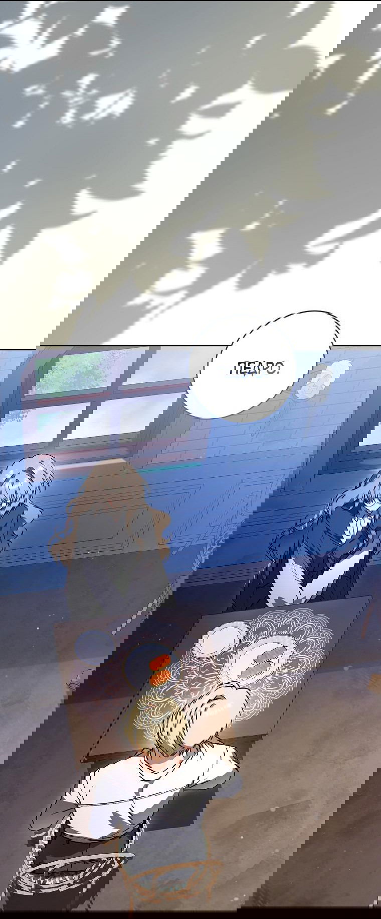 Манга Моё желание — обрести собственный дом - Глава 1 Страница 3