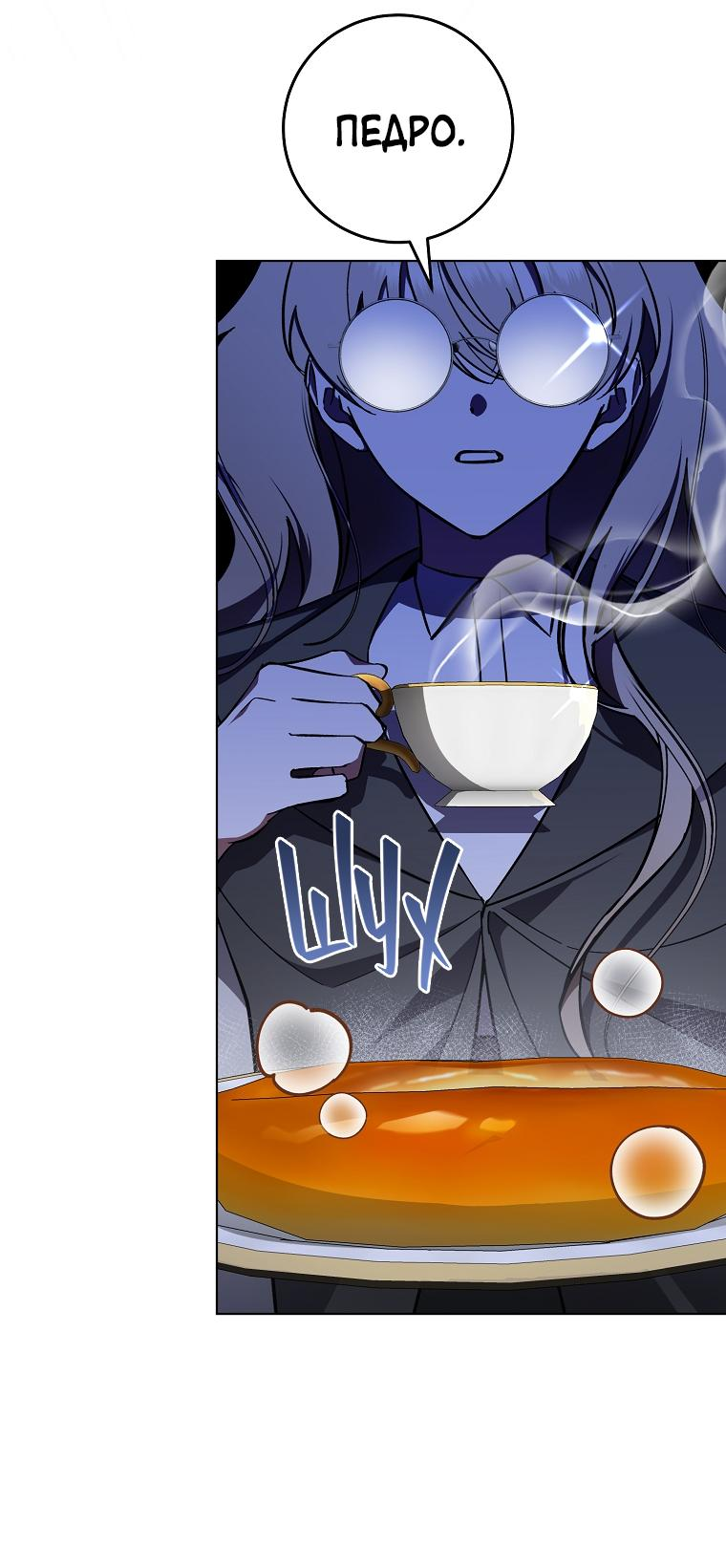 Манга Моё желание — обрести собственный дом - Глава 1 Страница 61