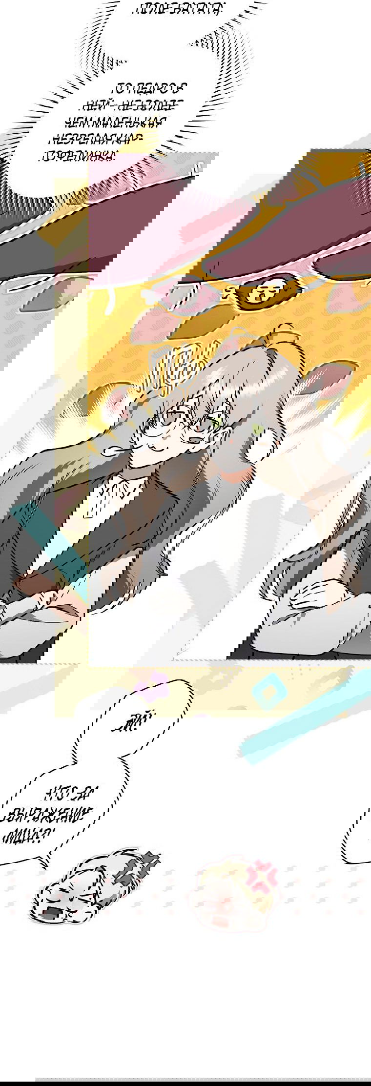 Манга Моё желание — обрести собственный дом - Глава 1 Страница 56