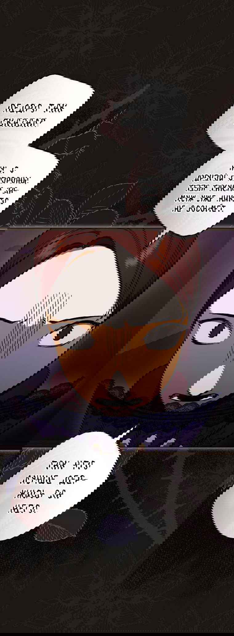 Манга Моё желание — обрести собственный дом - Глава 1 Страница 37