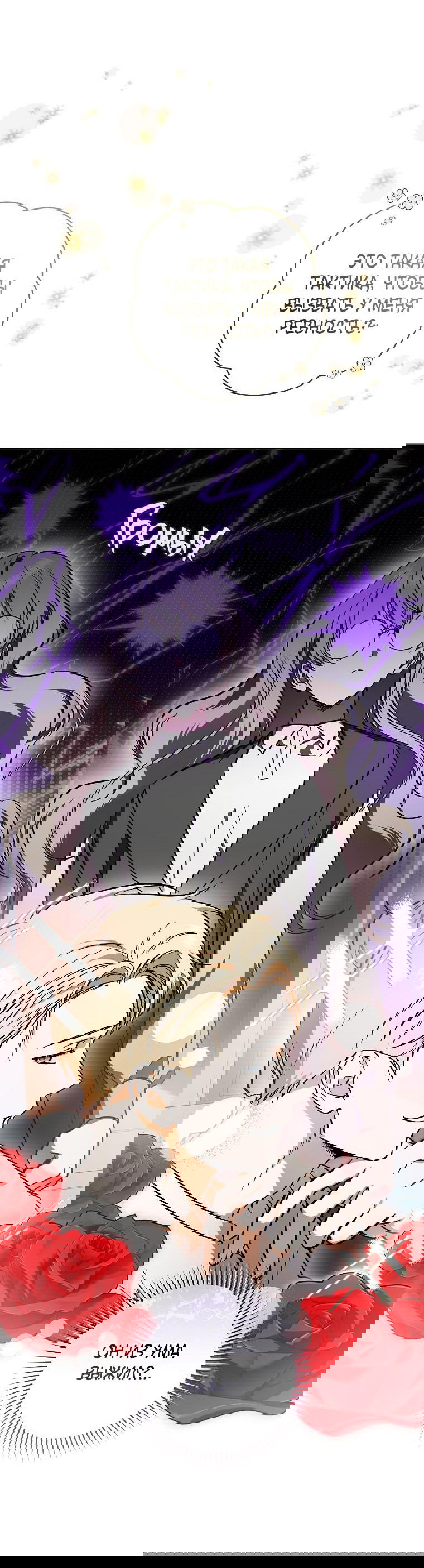 Манга Моё желание — обрести собственный дом - Глава 1 Страница 16