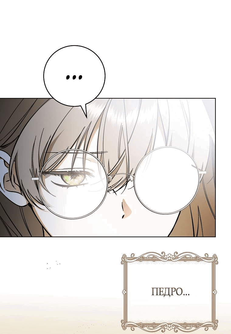 Манга Моё желание — обрести собственный дом - Глава 1 Страница 8