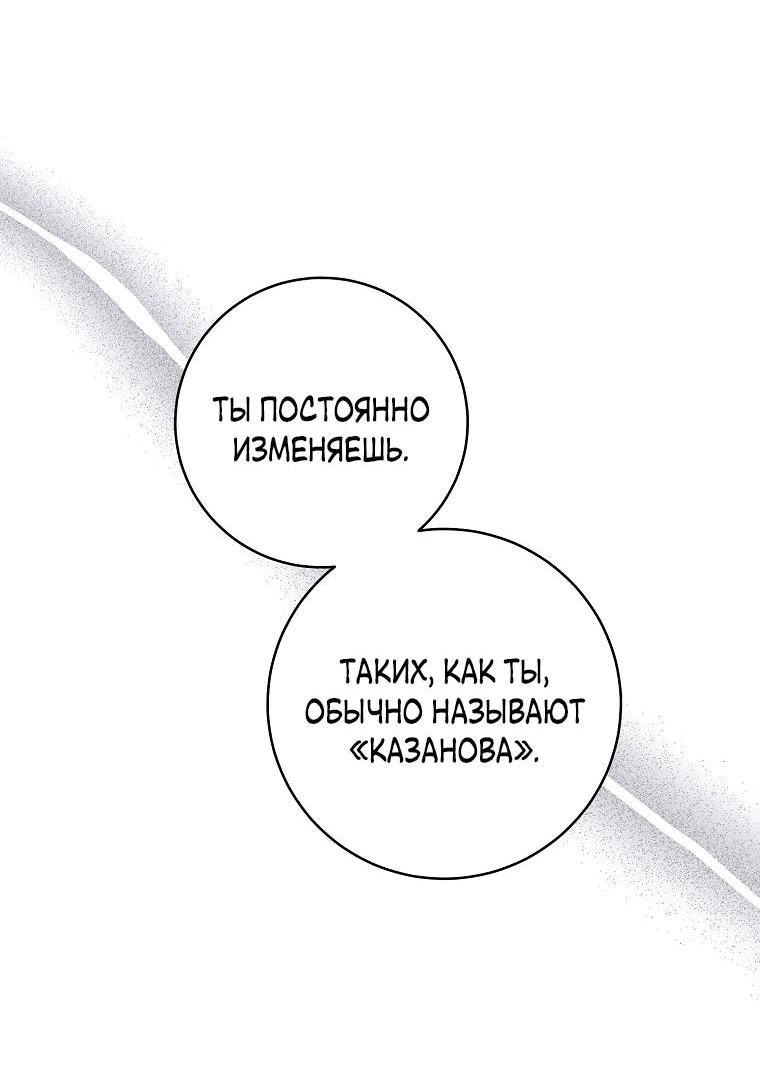 Манга Моё желание — обрести собственный дом - Глава 1 Страница 19