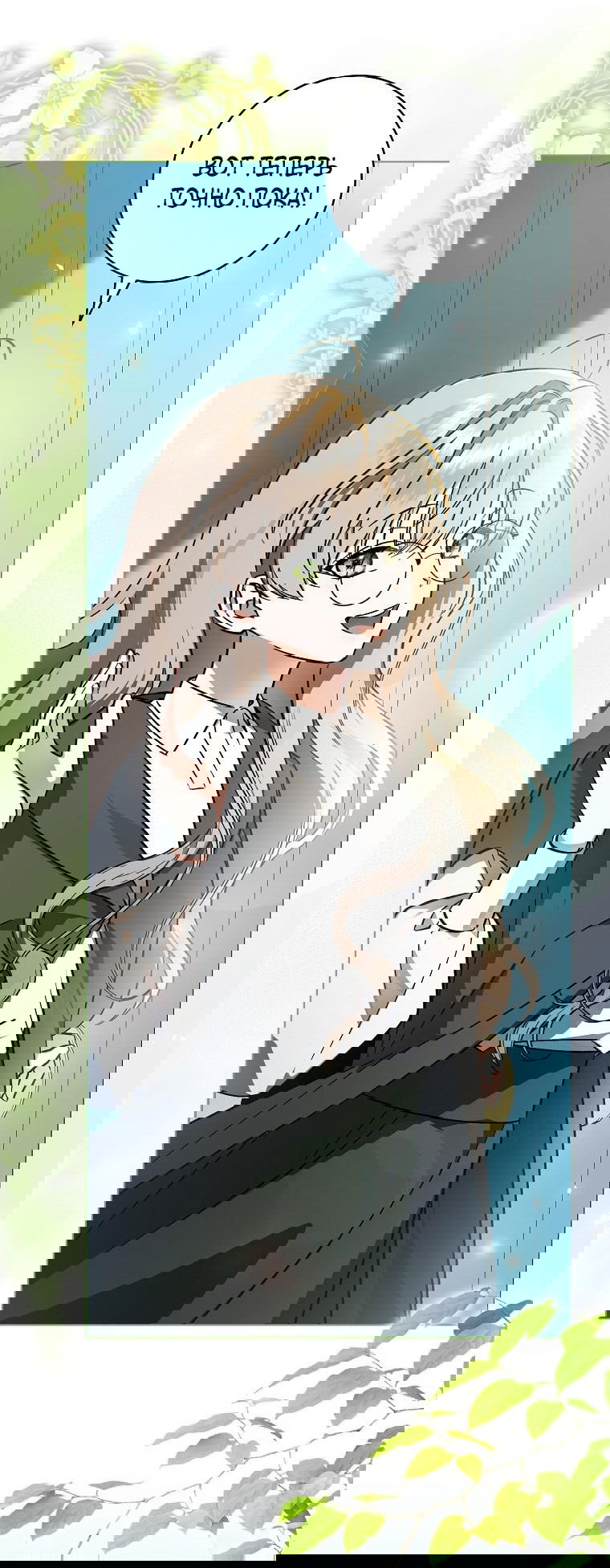 Манга Моё желание — обрести собственный дом - Глава 1 Страница 72