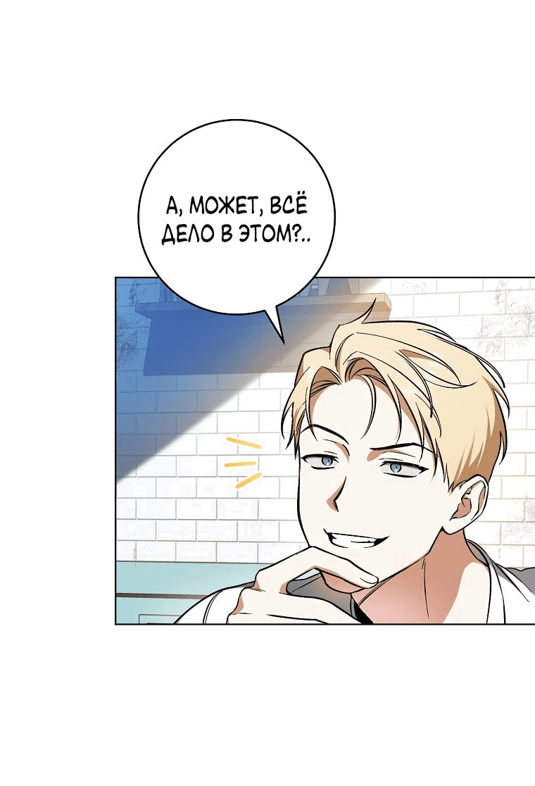 Манга Моё желание — обрести собственный дом - Глава 1 Страница 15