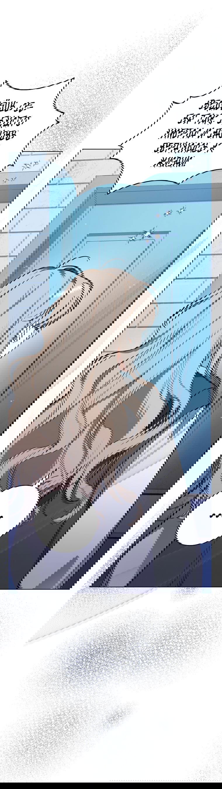 Манга Моё желание — обрести собственный дом - Глава 1 Страница 28