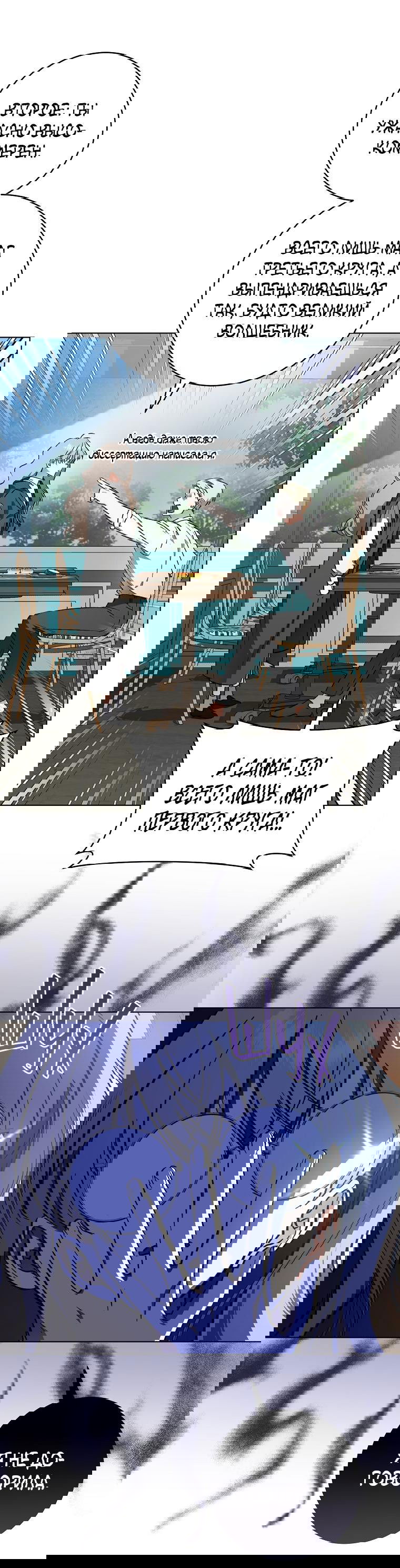 Манга Моё желание — обрести собственный дом - Глава 1 Страница 22