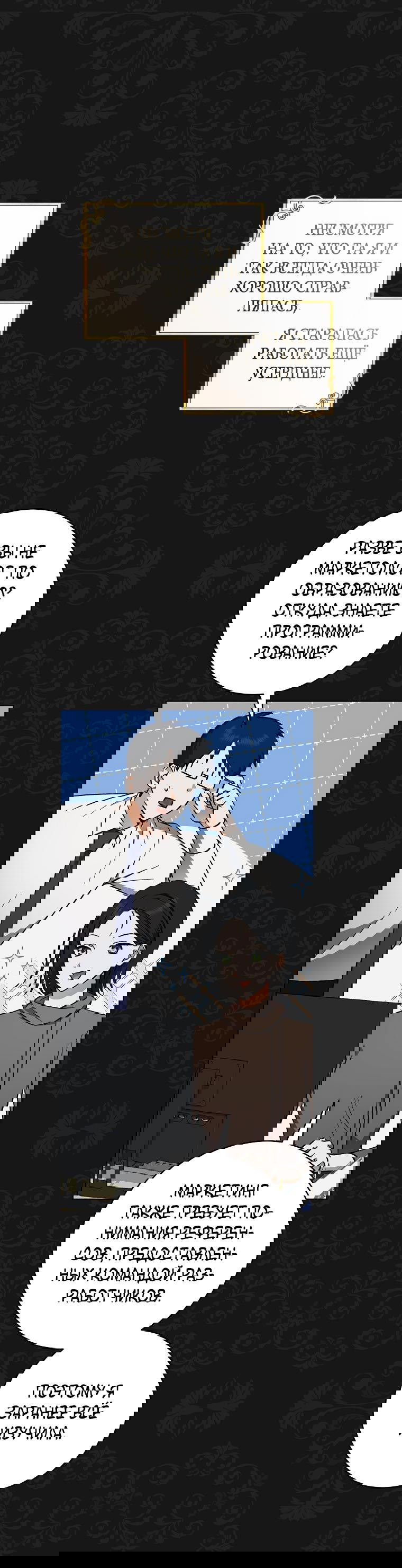 Манга Моё желание — обрести собственный дом - Глава 1 Страница 47