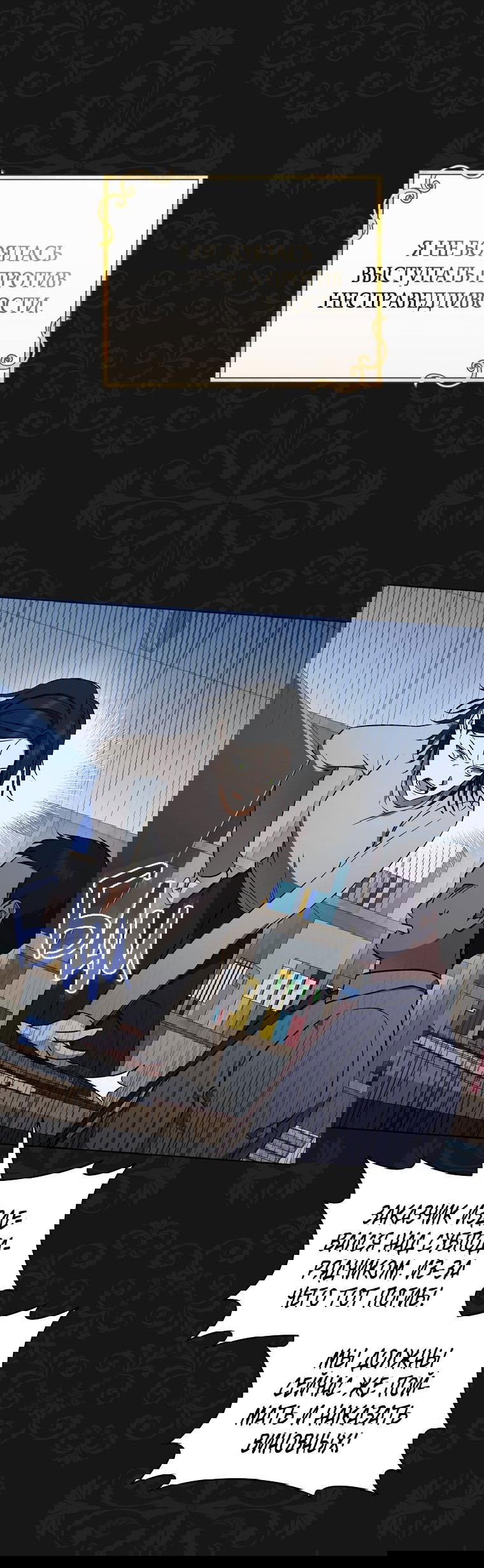 Манга Моё желание — обрести собственный дом - Глава 1 Страница 48