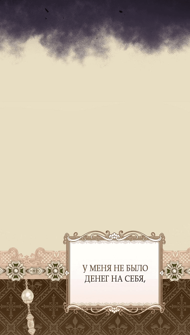 Манга Моё желание — обрести собственный дом - Глава 1 Страница 11