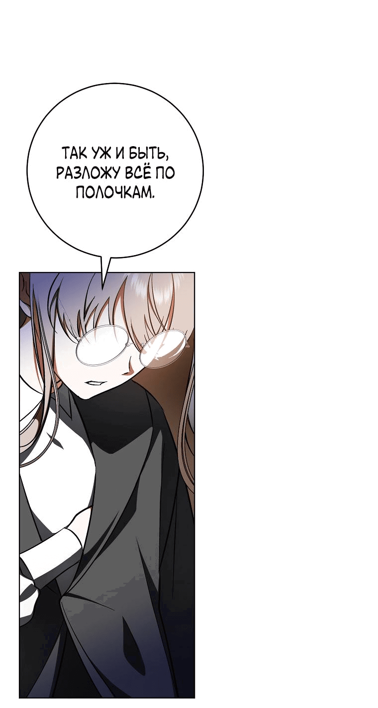 Манга Моё желание — обрести собственный дом - Глава 1 Страница 17