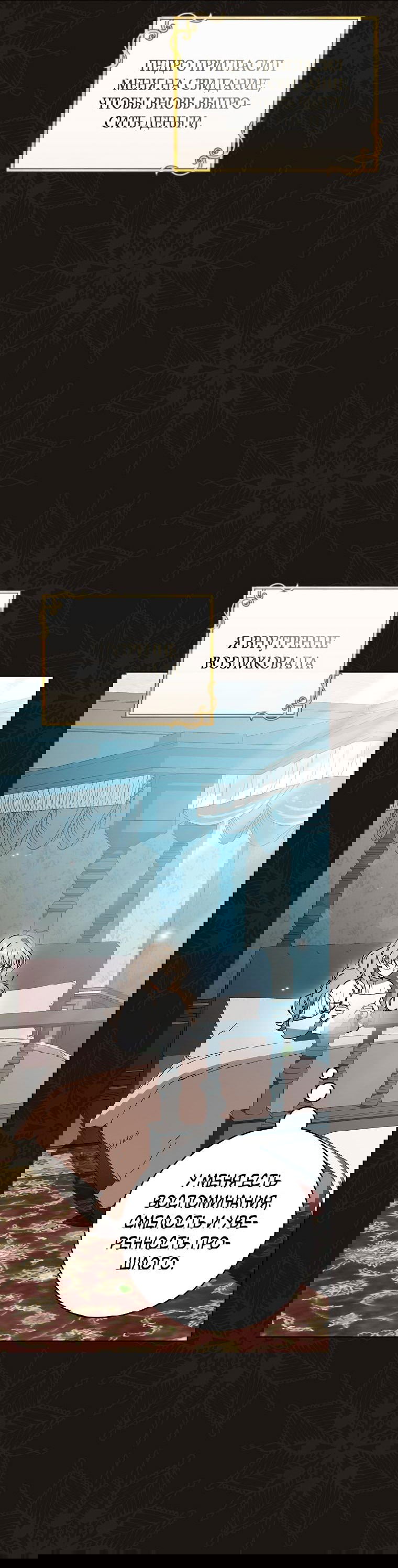 Манга Моё желание — обрести собственный дом - Глава 1 Страница 51