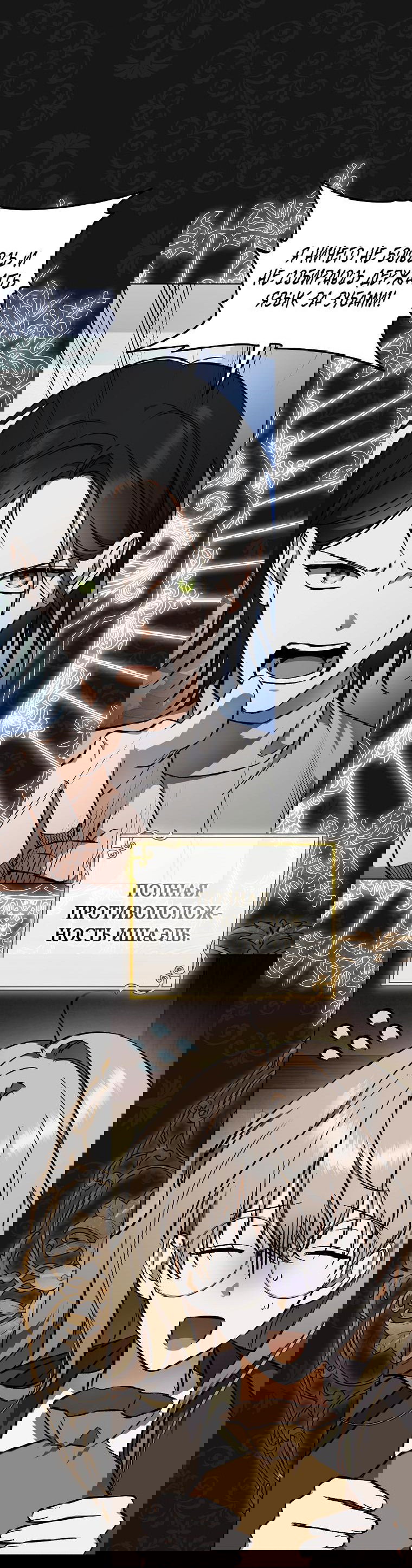 Манга Моё желание — обрести собственный дом - Глава 1 Страница 49