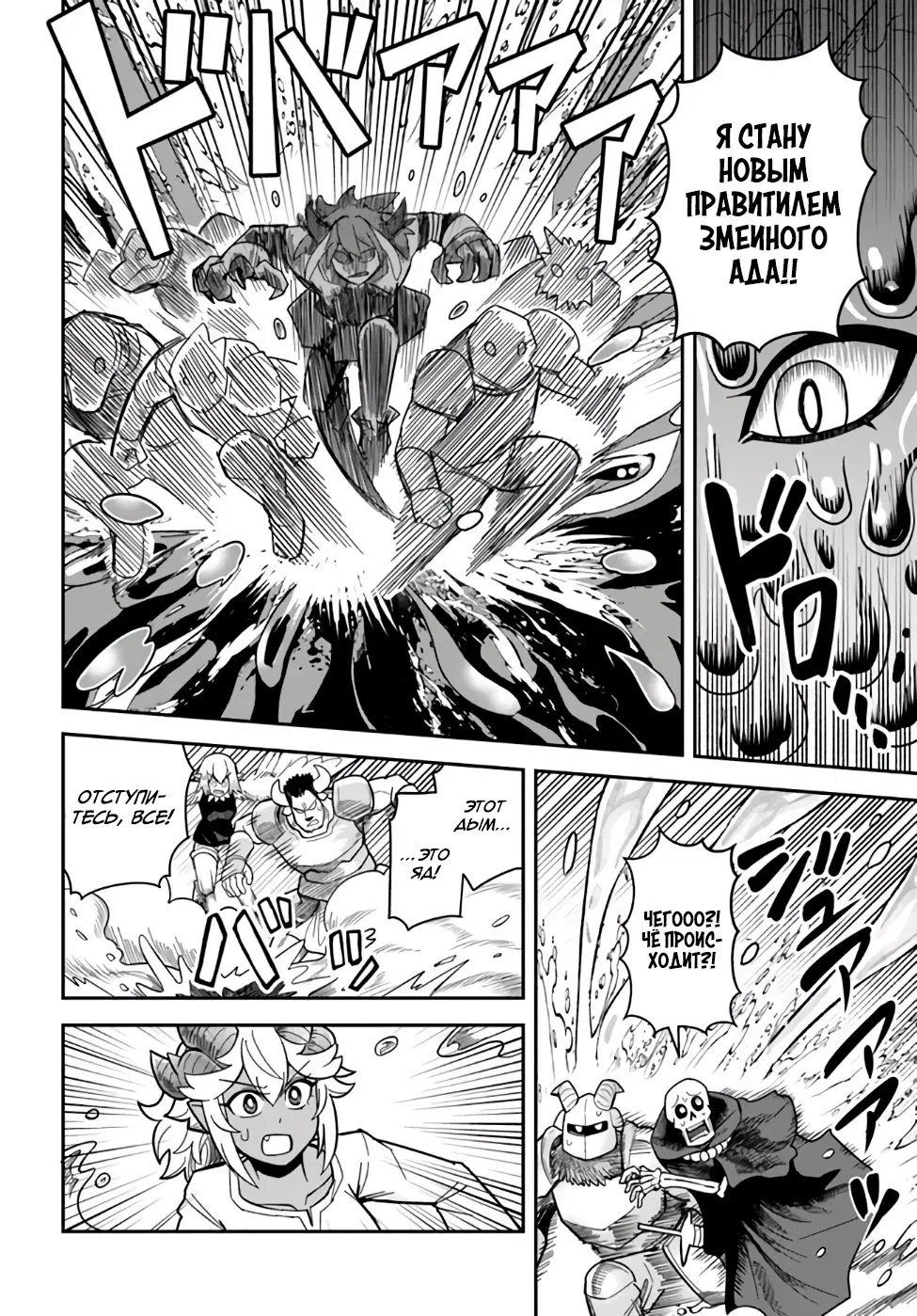 Манга Друзья детства в подземелье - Глава 36 Страница 12