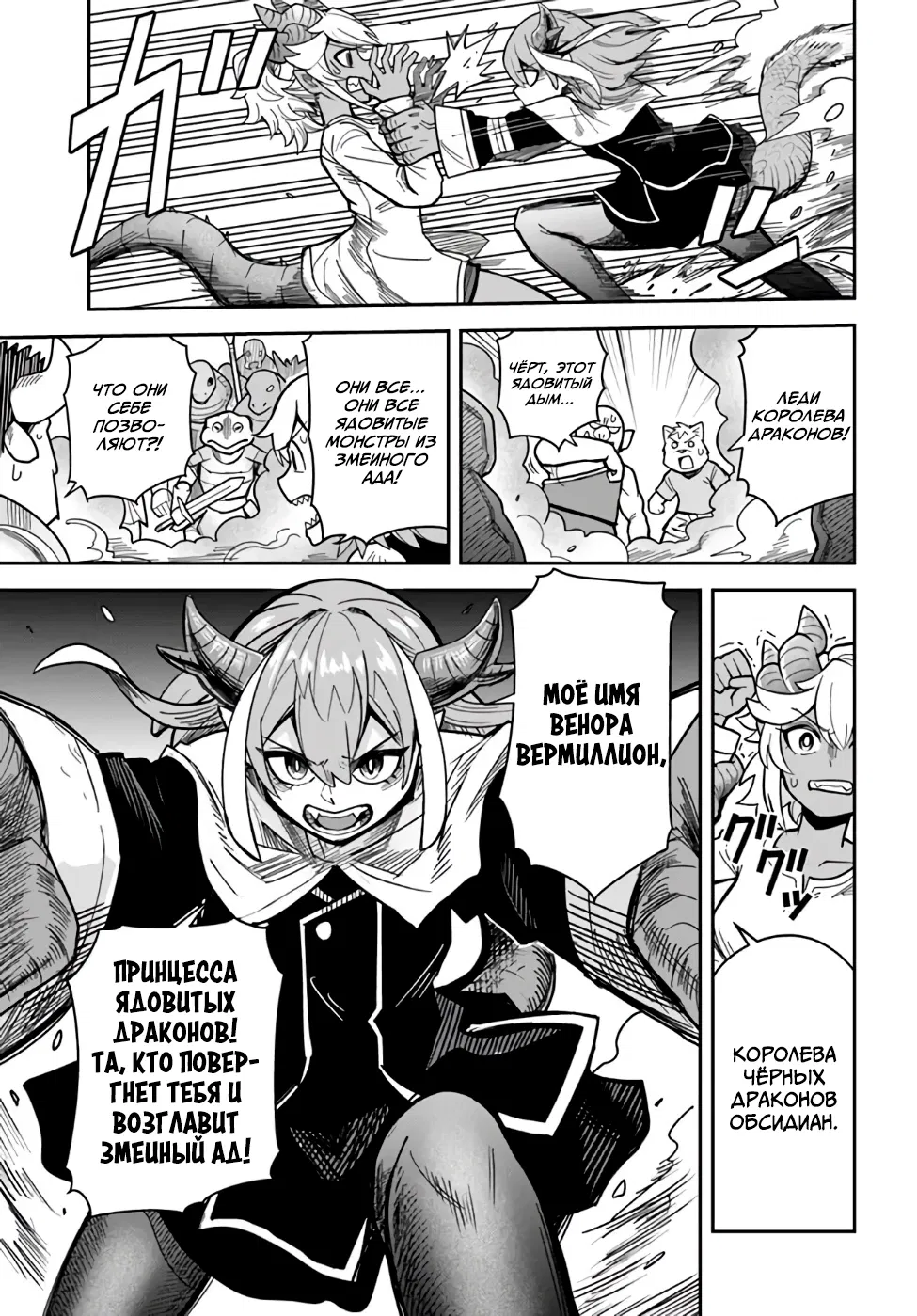 Манга Друзья детства в подземелье - Глава 36 Страница 13