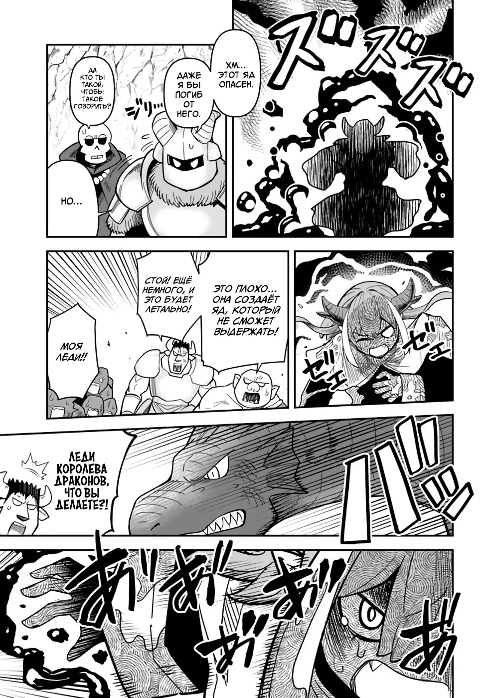 Манга Друзья детства в подземелье - Глава 37 Страница 15