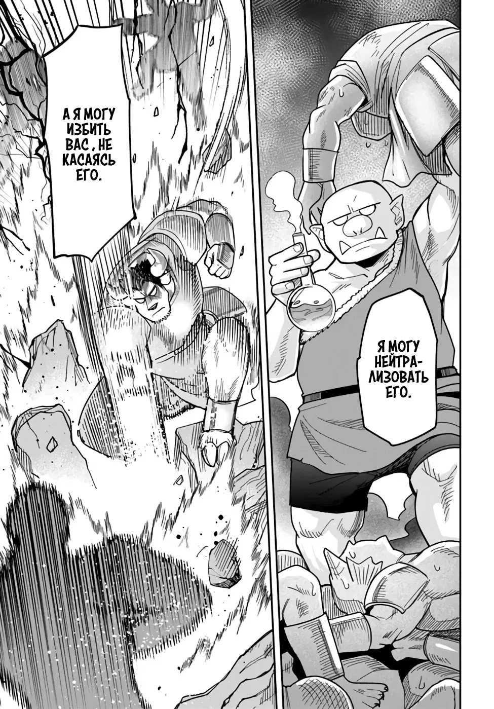 Манга Друзья детства в подземелье - Глава 37 Страница 9