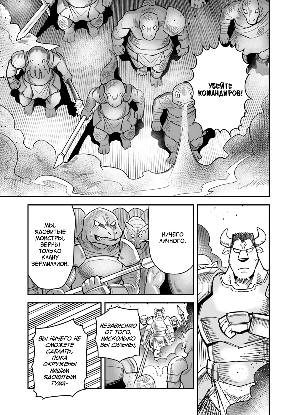 Манга Друзья детства в подземелье - Глава 37 Страница 7