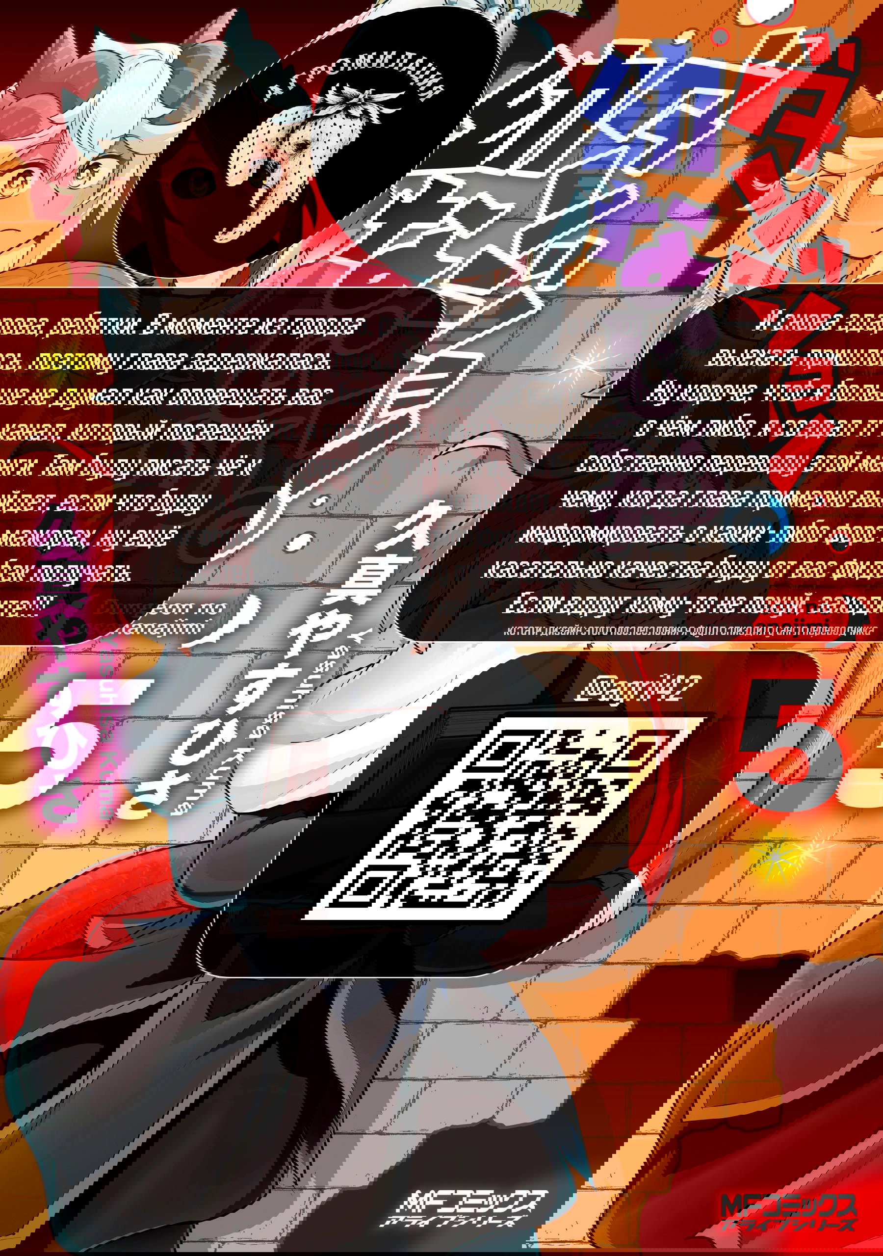 Манга Друзья детства в подземелье - Глава 39 Страница 17