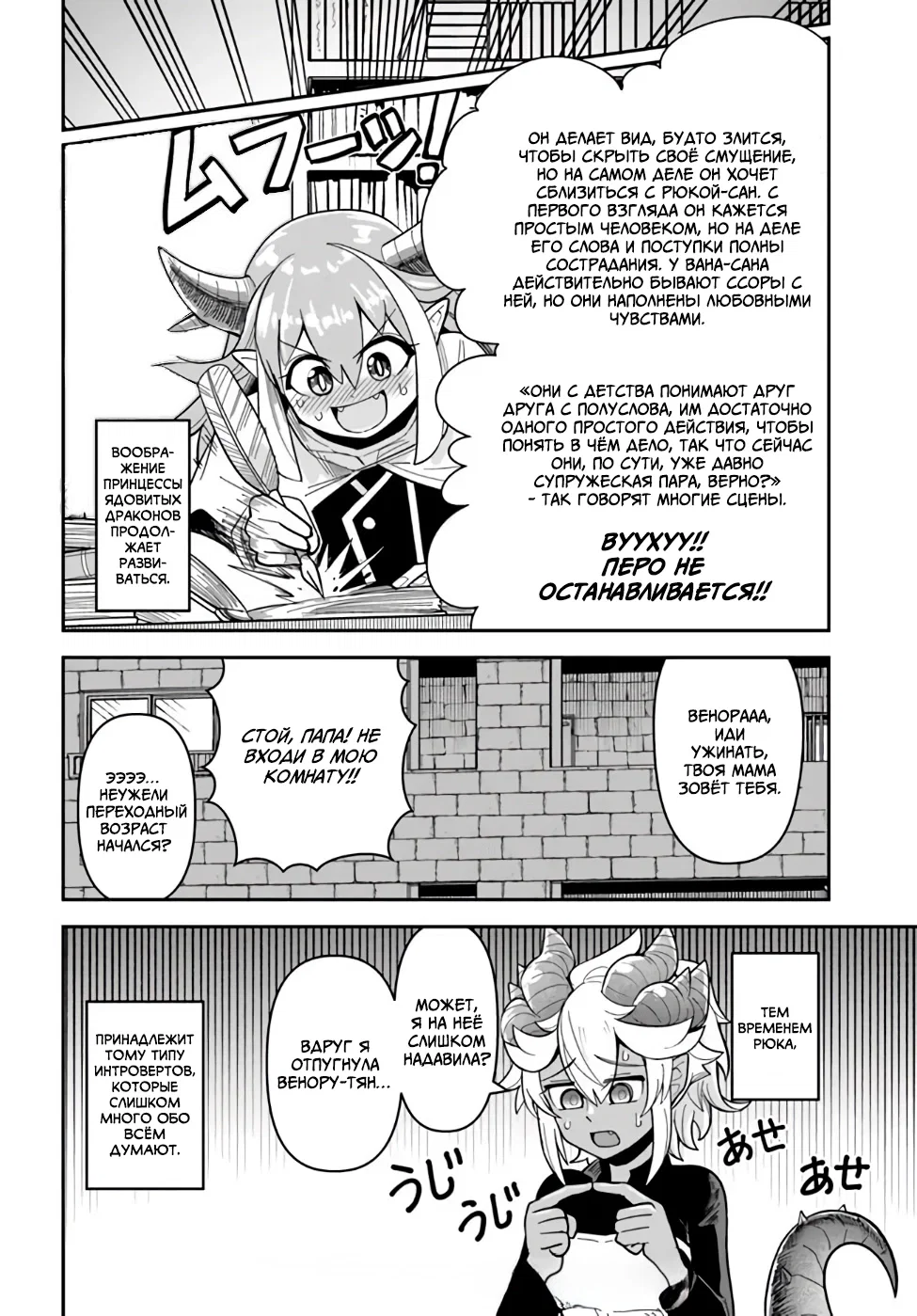 Манга Друзья детства в подземелье - Глава 39 Страница 16