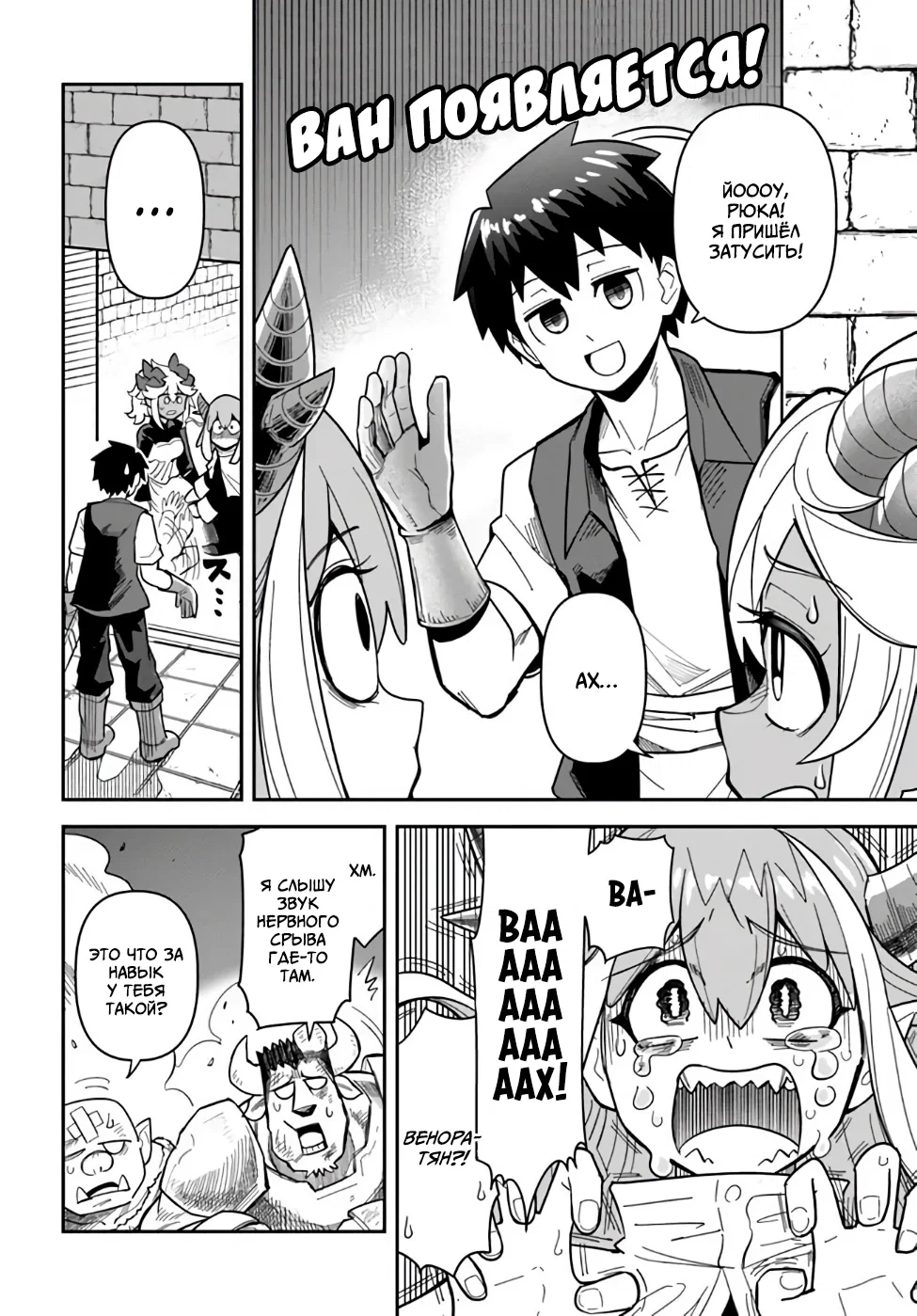 Манга Друзья детства в подземелье - Глава 39 Страница 10
