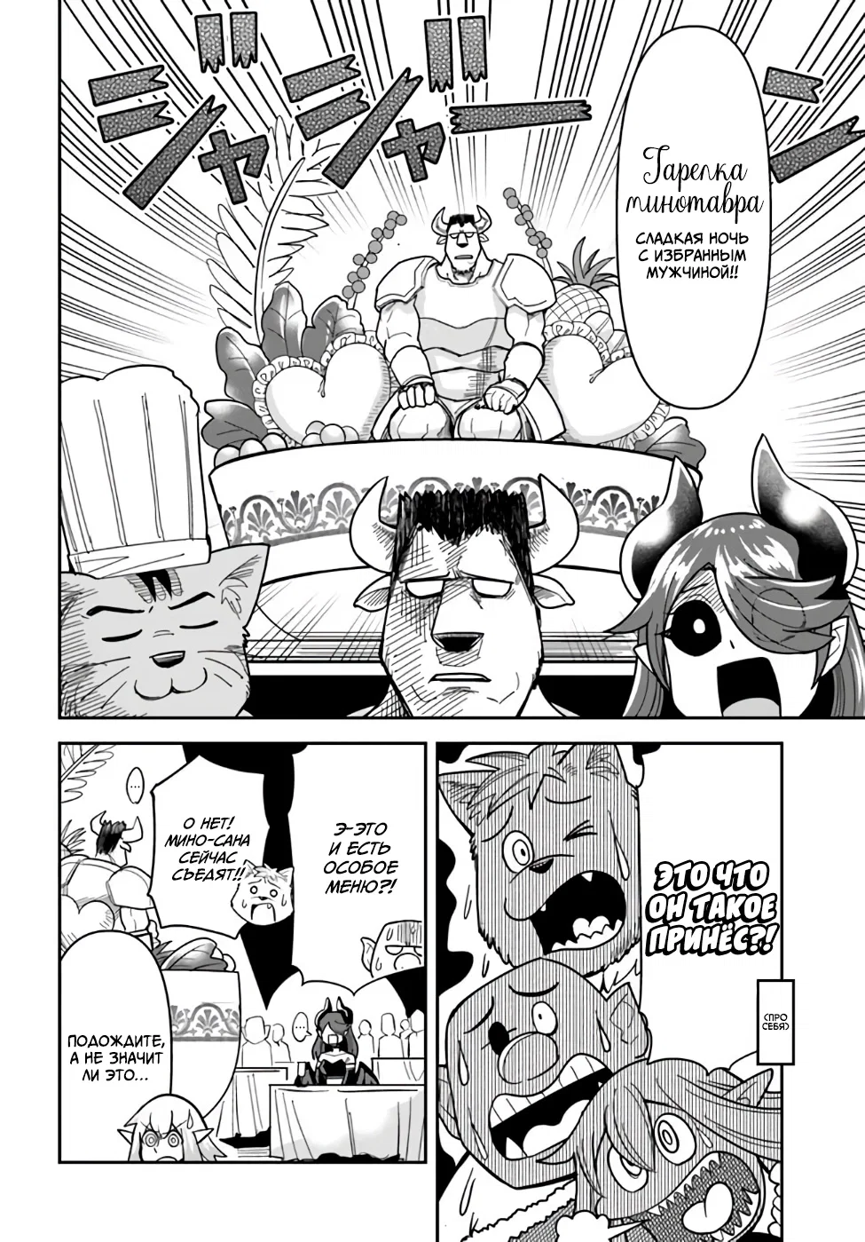 Манга Друзья детства в подземелье - Глава 40 Страница 10