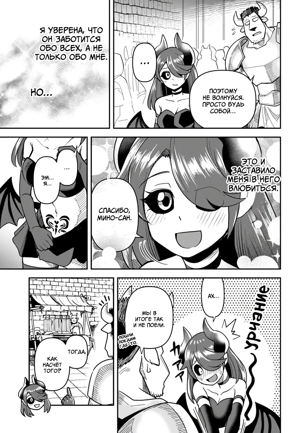 Манга Друзья детства в подземелье - Глава 40 Страница 13