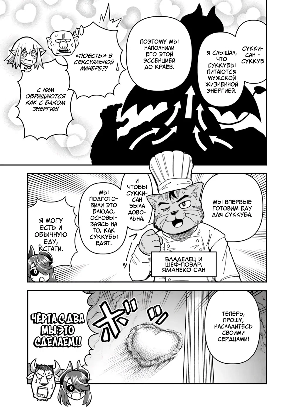 Манга Друзья детства в подземелье - Глава 40 Страница 11