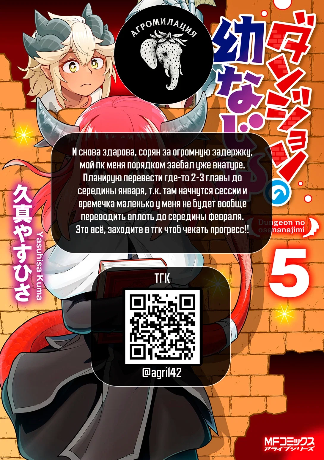 Манга Друзья детства в подземелье - Глава 40 Страница 15