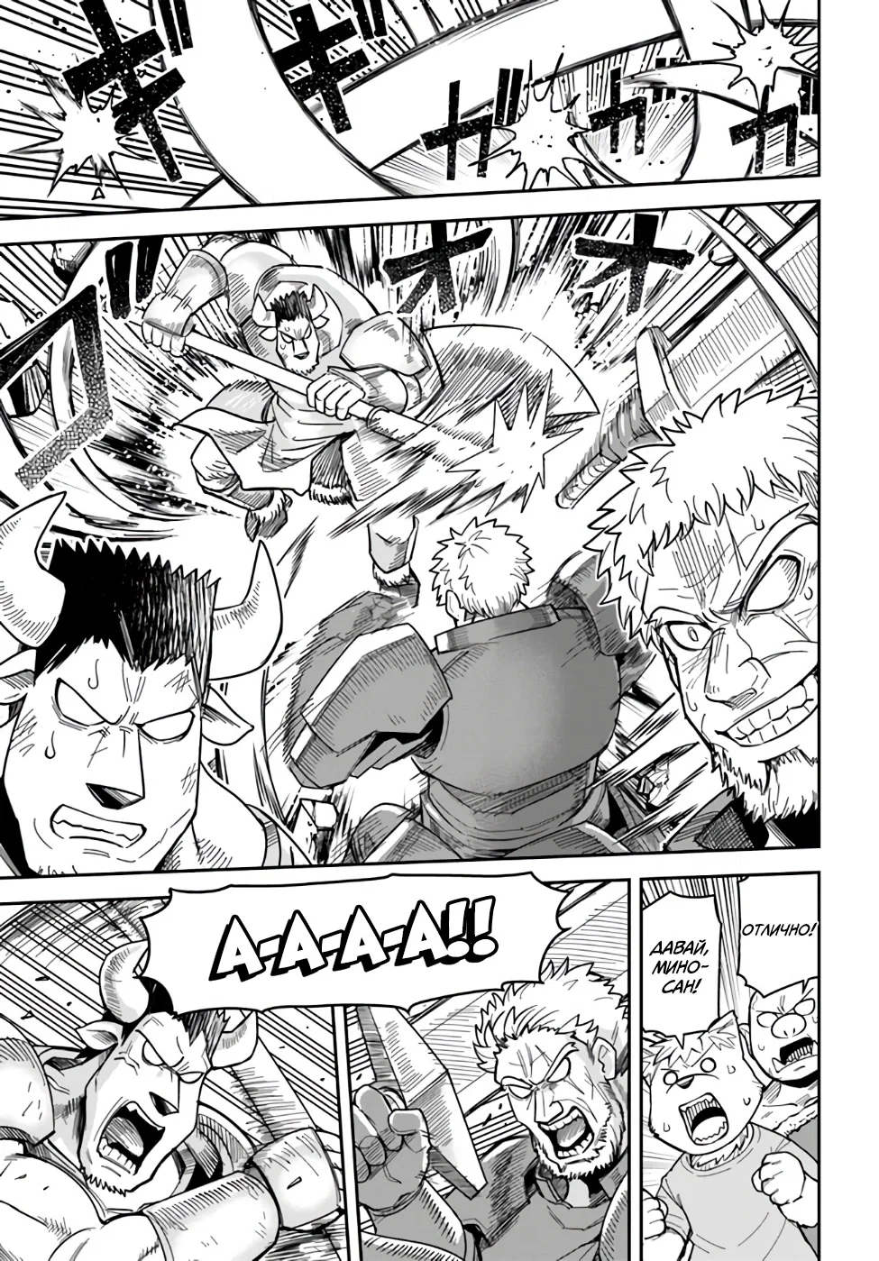 Манга Друзья детства в подземелье - Глава 41 Страница 1