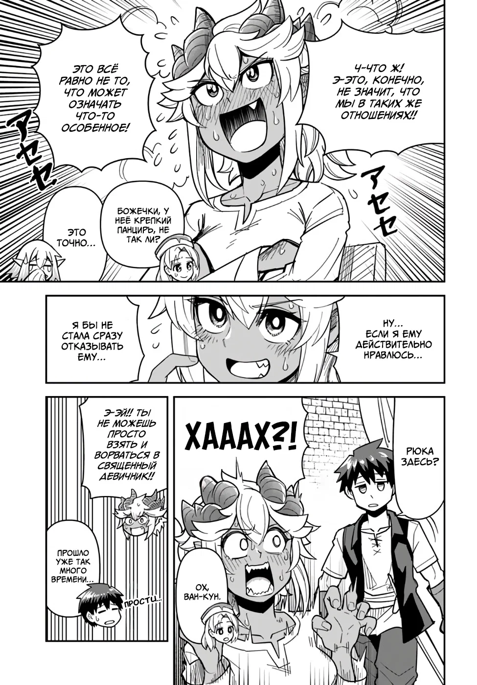 Манга Друзья детства в подземелье - Глава 41 Страница 15