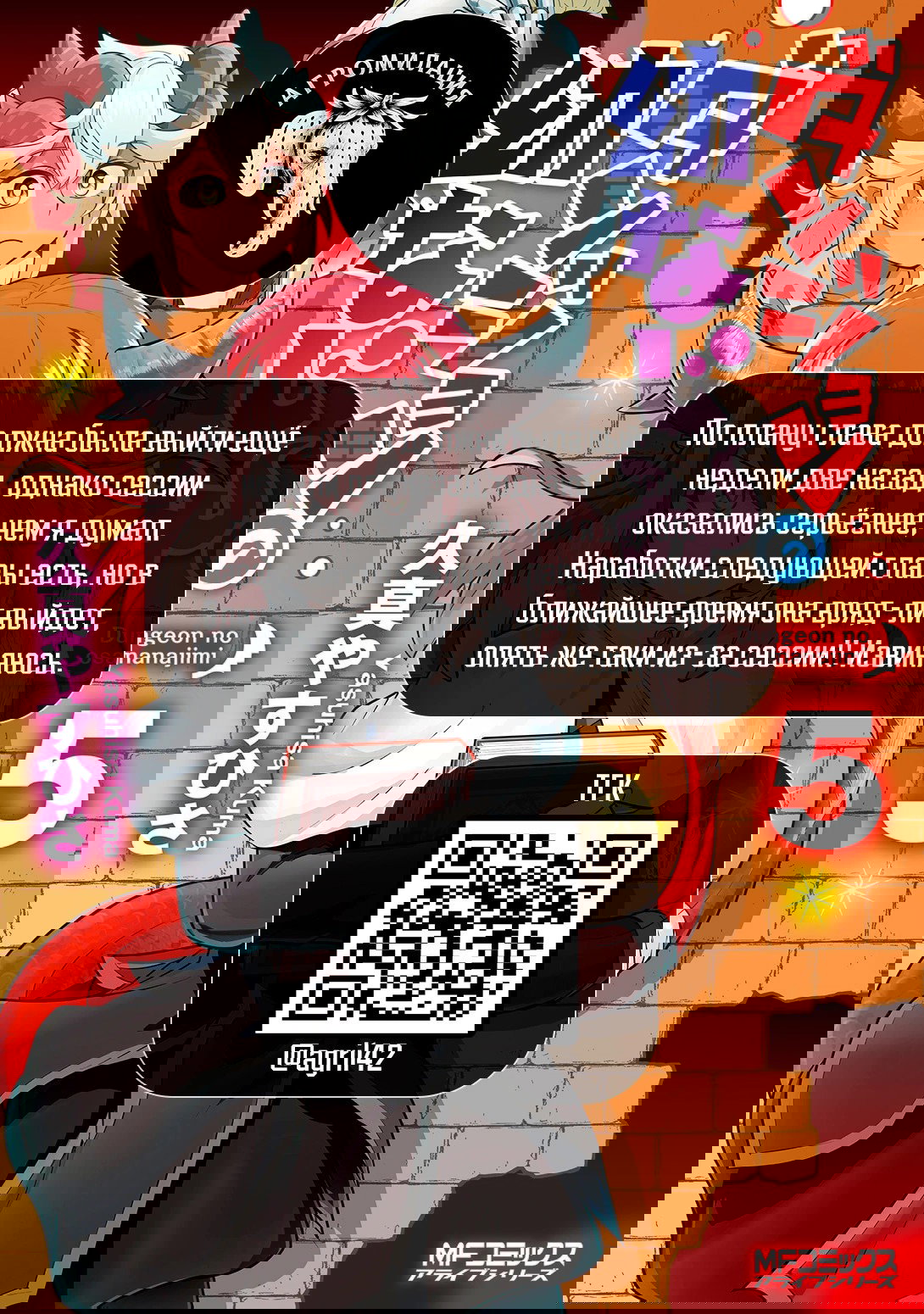 Манга Друзья детства в подземелье - Глава 41 Страница 17