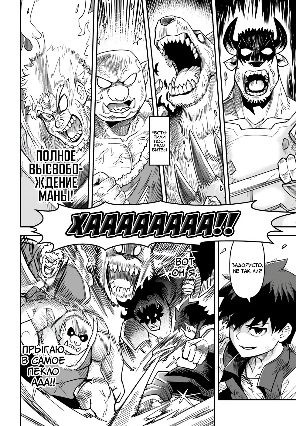 Манга Друзья детства в подземелье - Глава 41 Страница 10