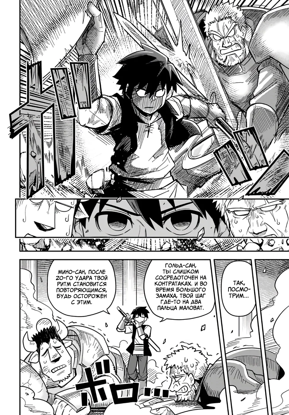 Манга Друзья детства в подземелье - Глава 41 Страница 2