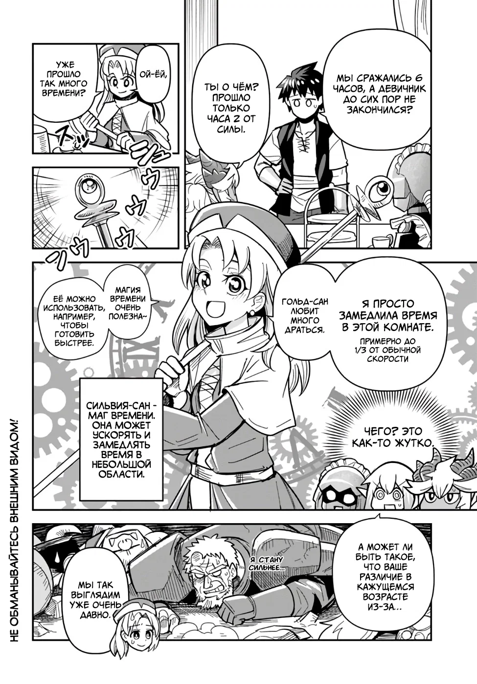 Манга Друзья детства в подземелье - Глава 41 Страница 16