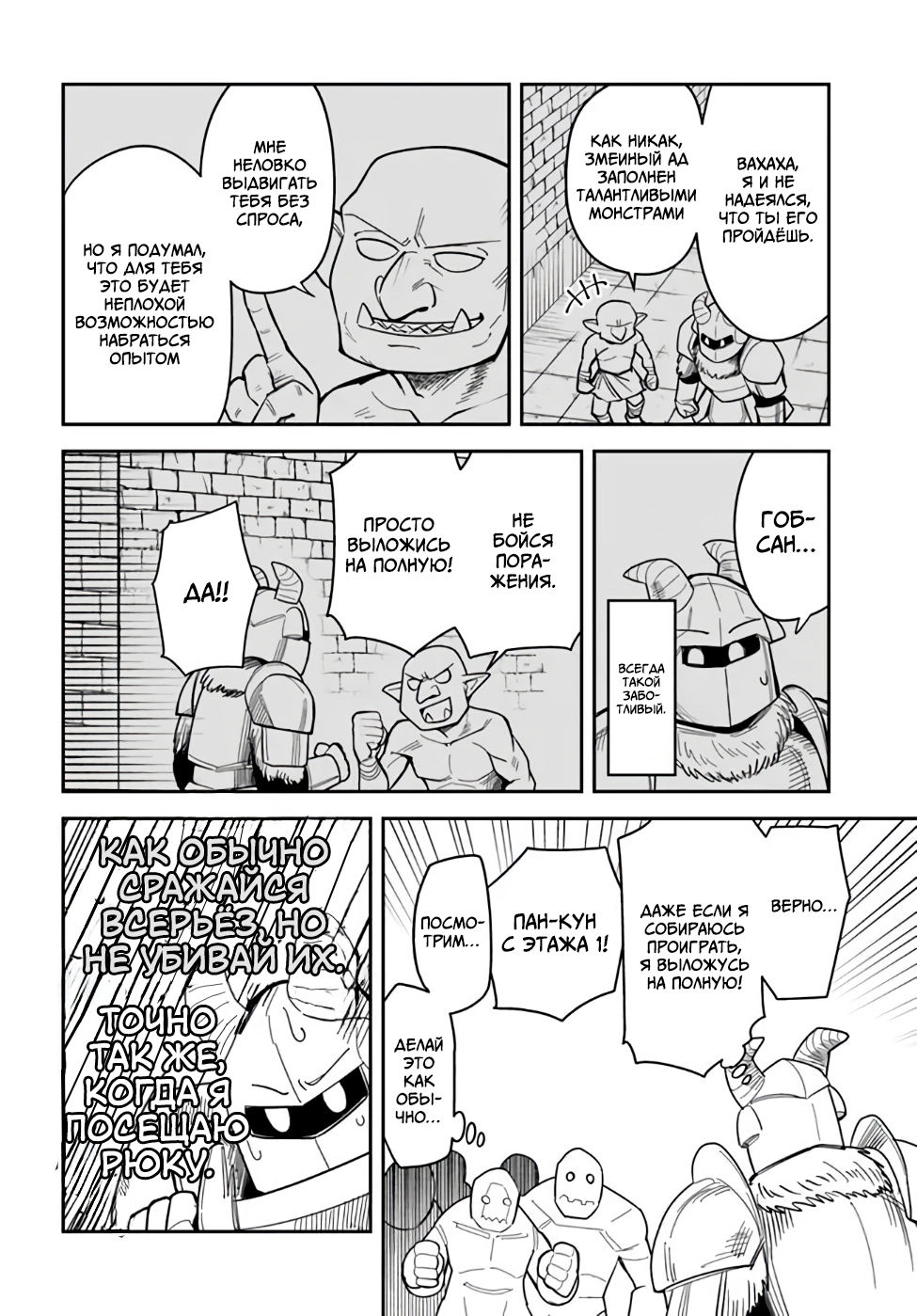 Манга Друзья детства в подземелье - Глава 35 Страница 10