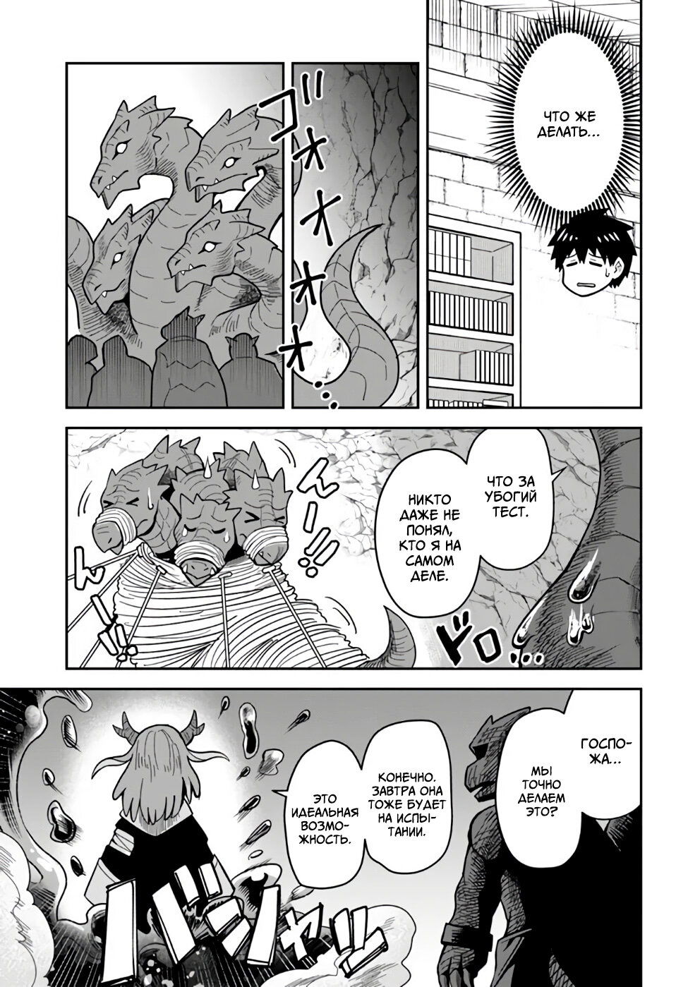 Манга Друзья детства в подземелье - Глава 35 Страница 15