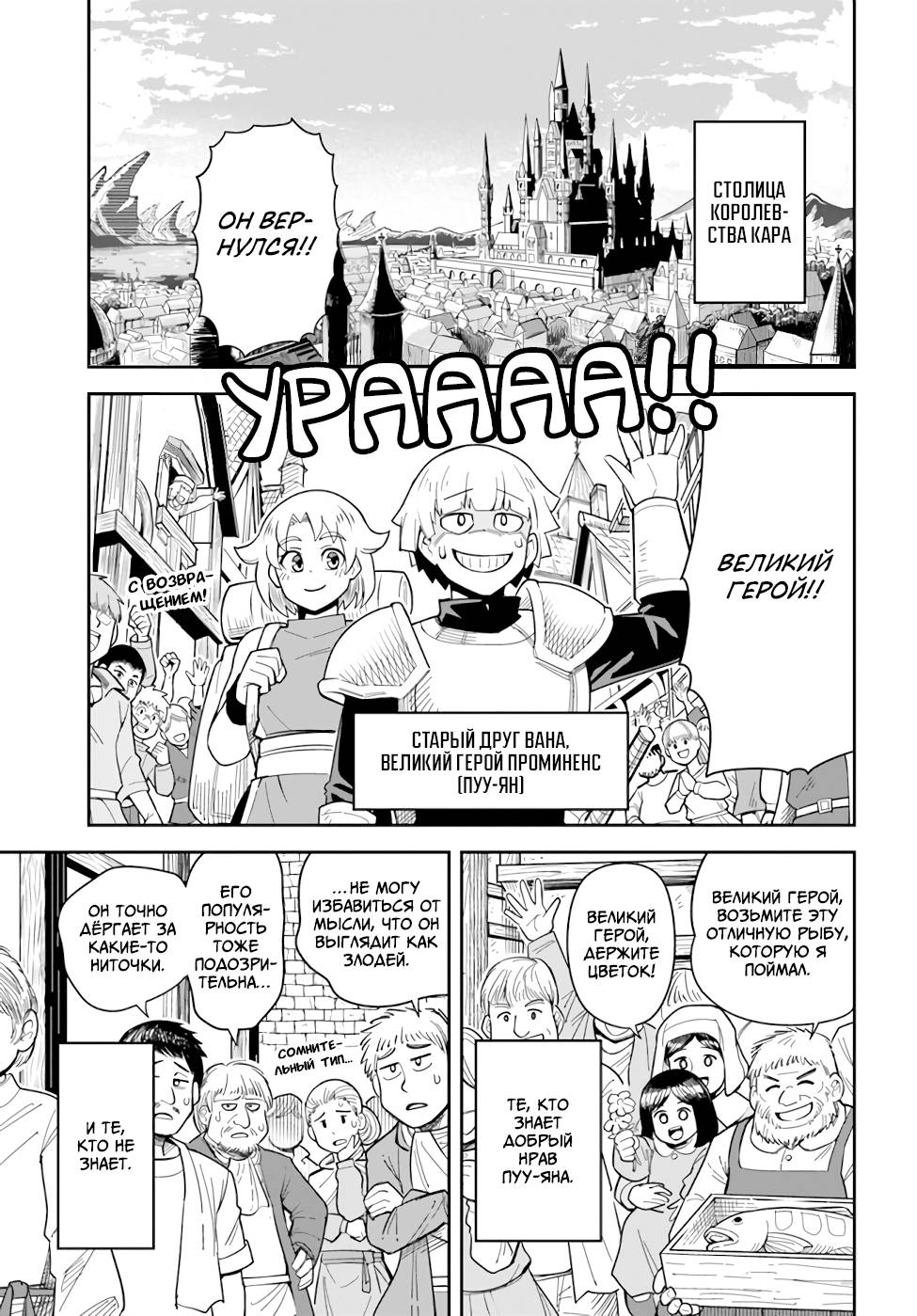 Манга Друзья детства в подземелье - Глава 34 Страница 1