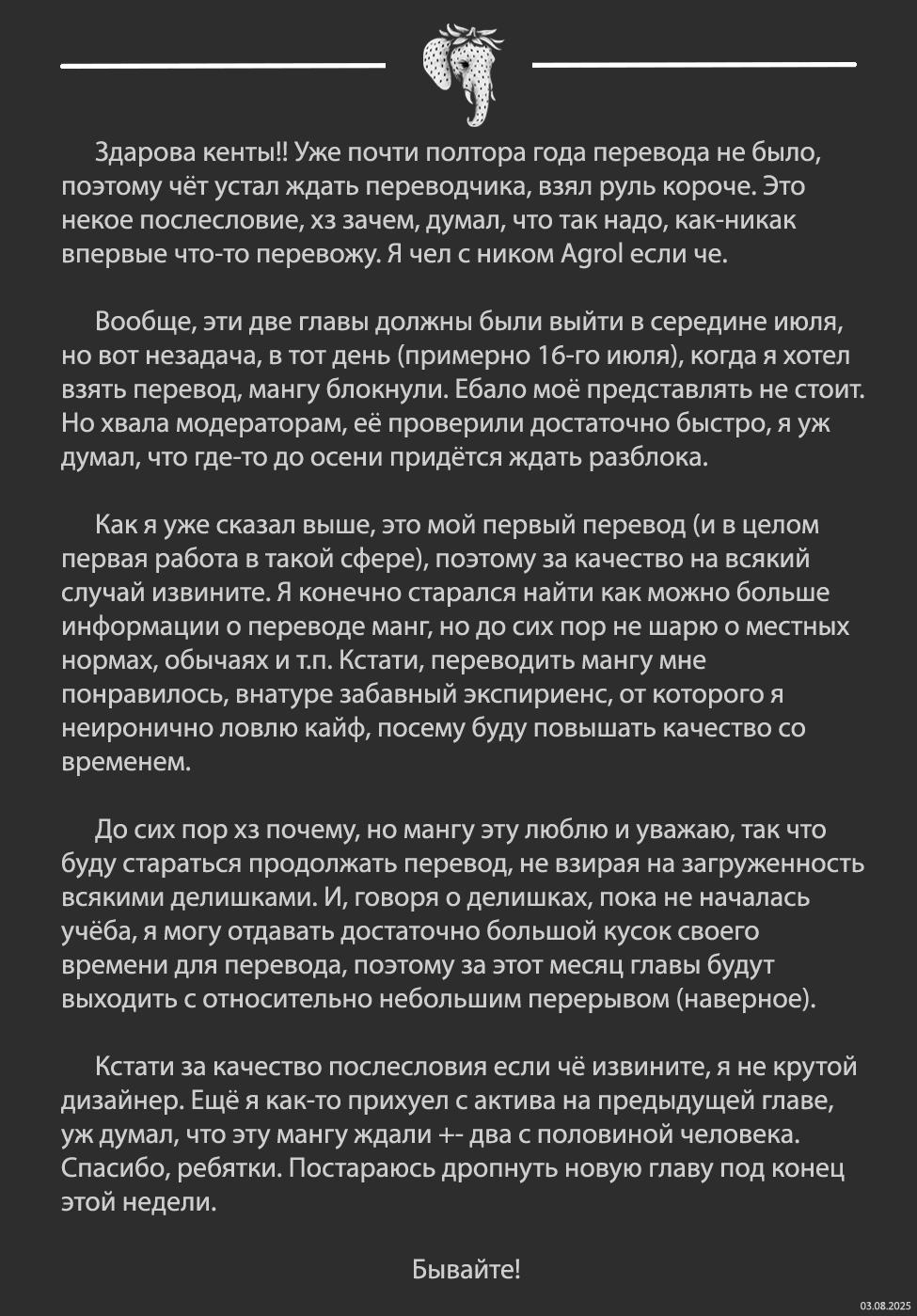 Манга Друзья детства в подземелье - Глава 33.2 Страница 11