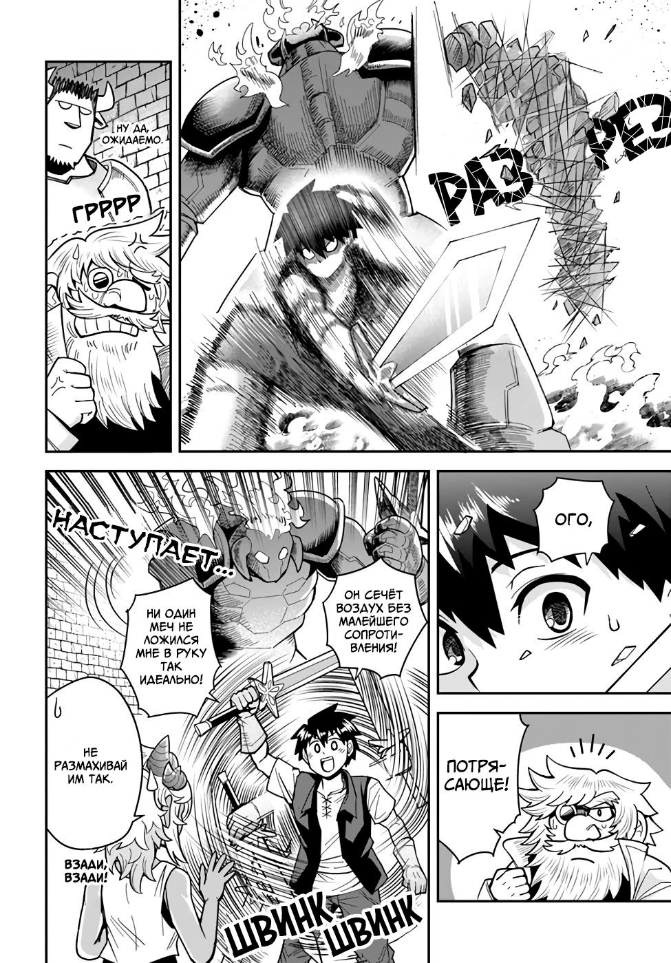 Манга Друзья детства в подземелье - Глава 33.2 Страница 2