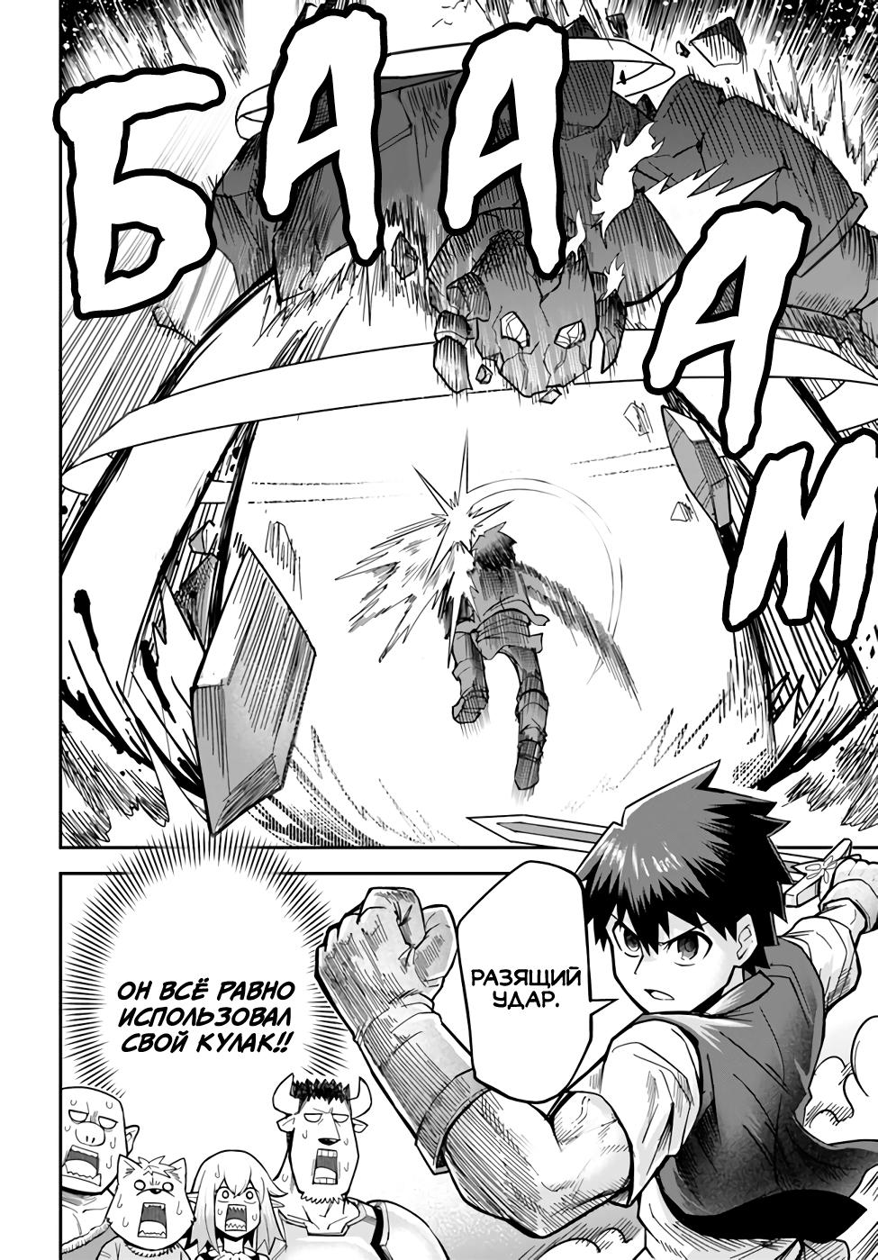 Манга Друзья детства в подземелье - Глава 33.2 Страница 6