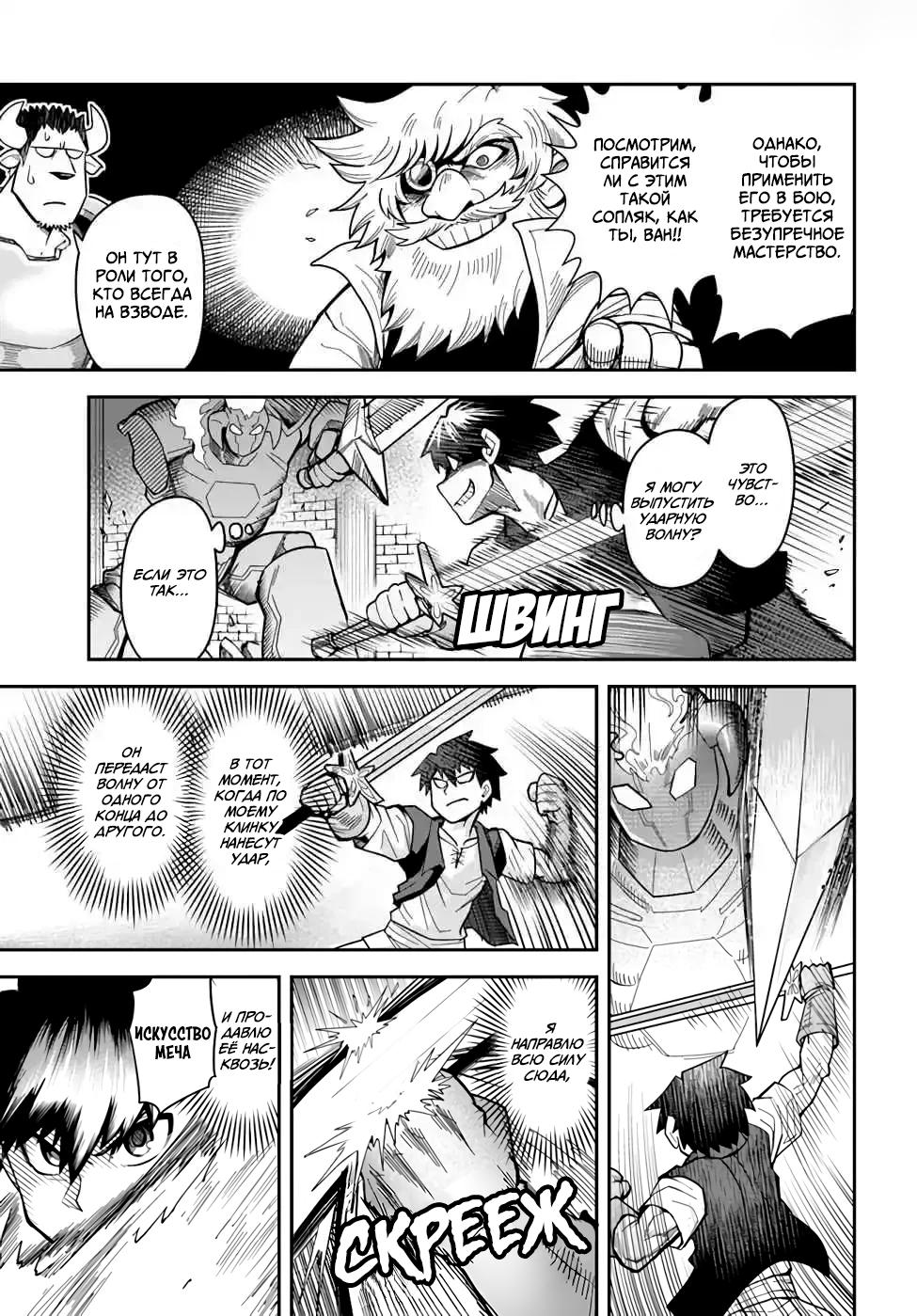 Манга Друзья детства в подземелье - Глава 33.2 Страница 5