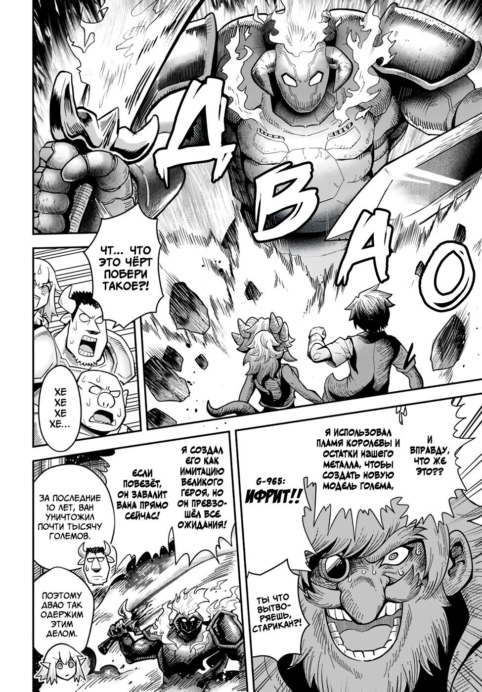 Манга Друзья детства в подземелье - Глава 33.1 Страница 10