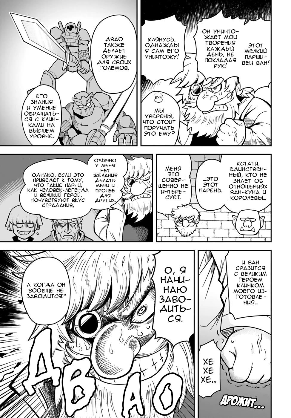 Манга Друзья детства в подземелье - Глава 32 Страница 7