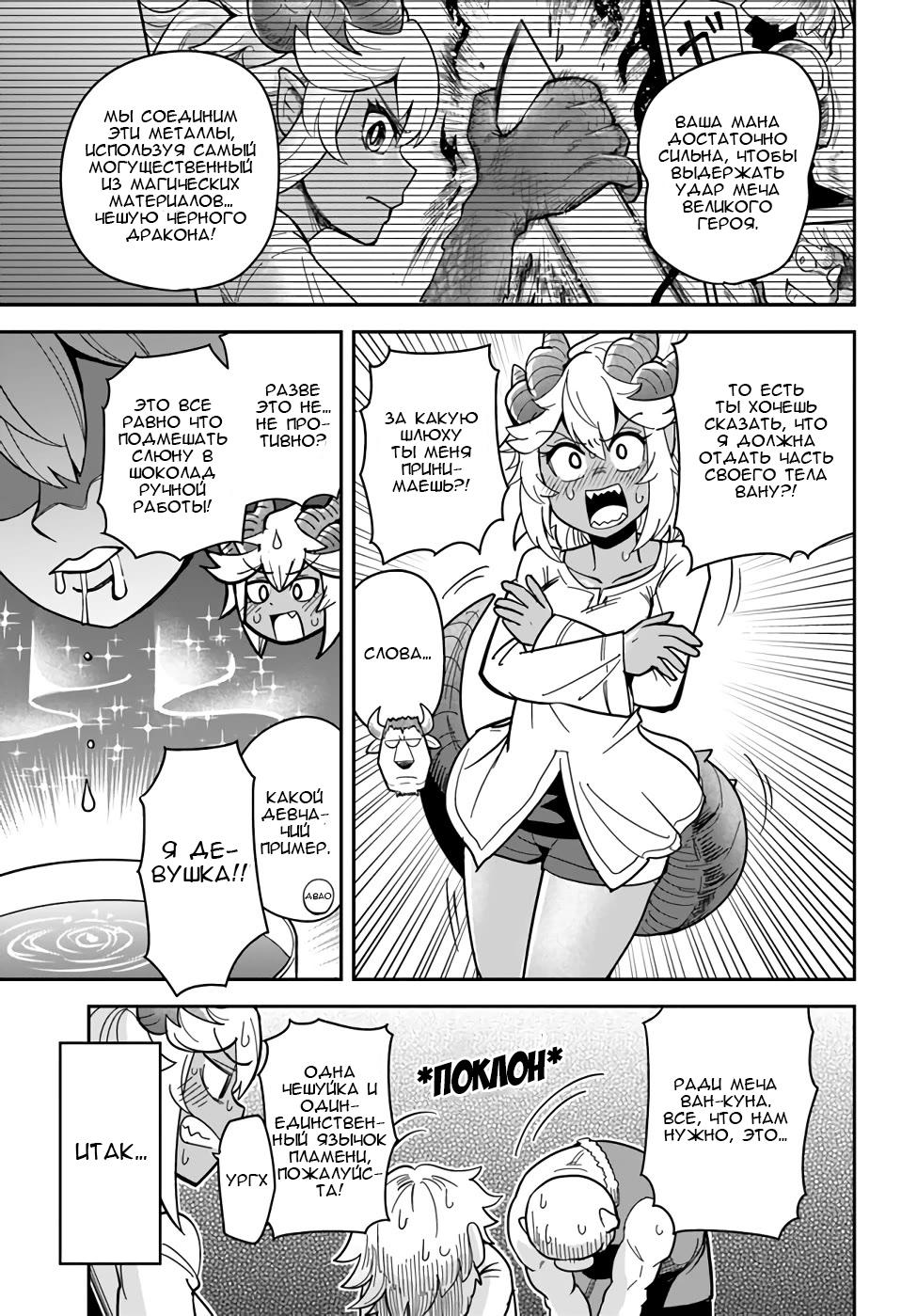 Манга Друзья детства в подземелье - Глава 32 Страница 15