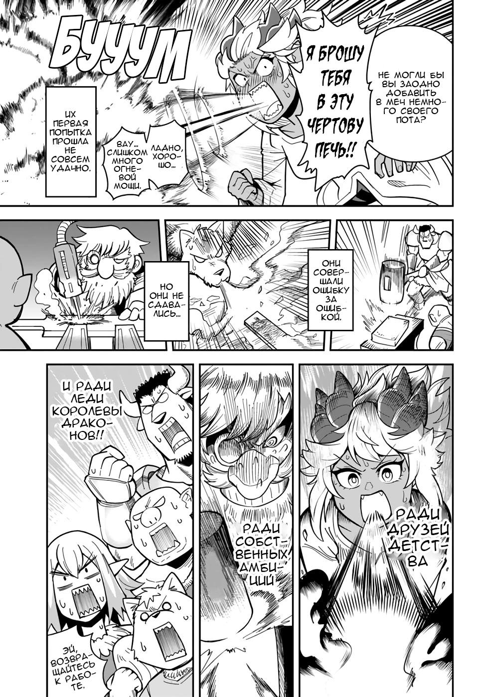 Манга Друзья детства в подземелье - Глава 32 Страница 17